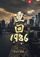 重回 1986