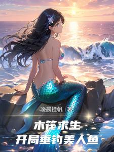 全球海洋求生